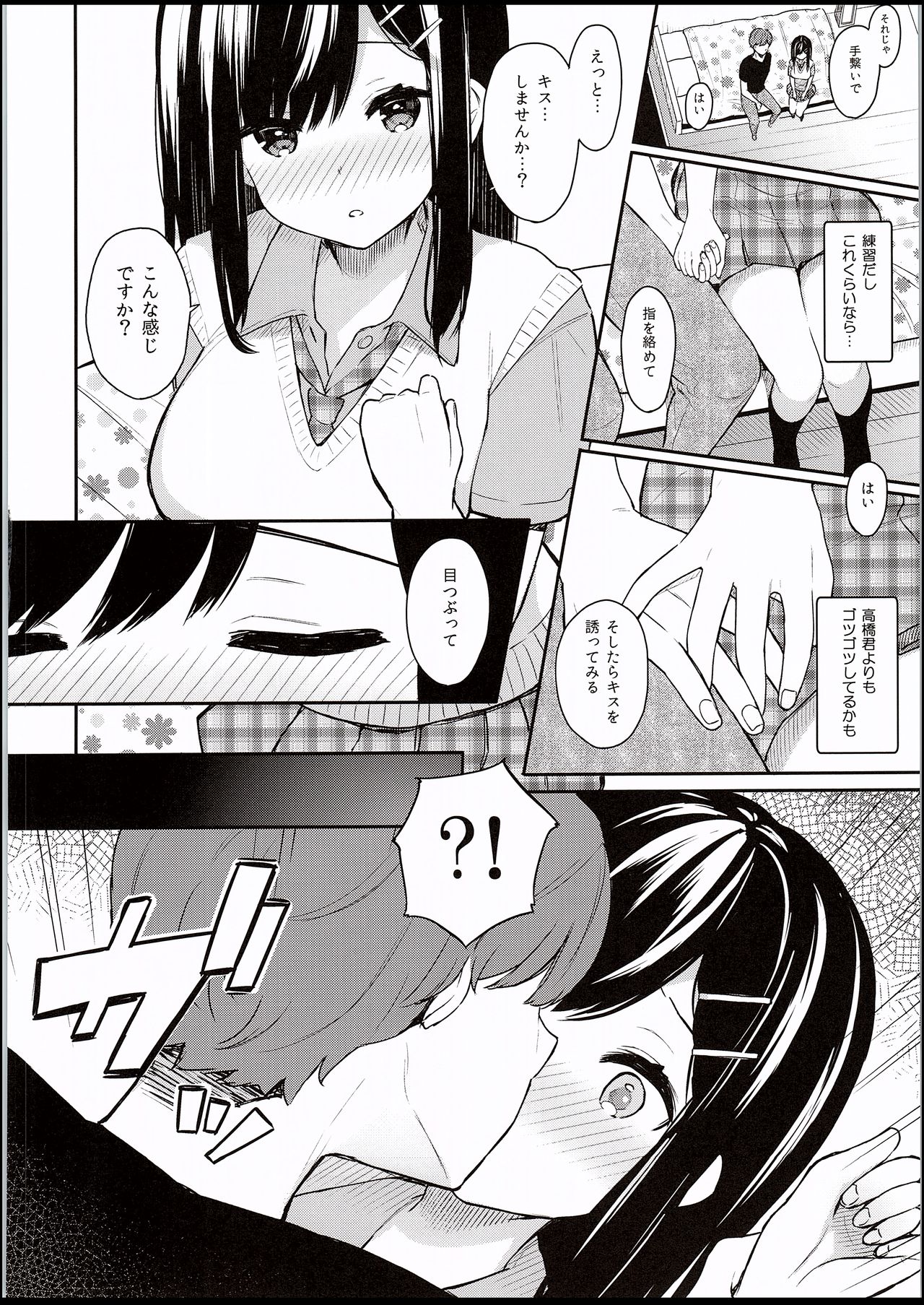 (C94) [Hobukuro! (Bekotarou)] Itomusubi page 9 full