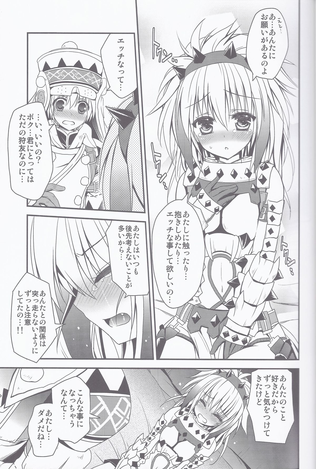 (C83) [Ryuknigthia (Kiduki Erika)] Hantakko 5 (Monster Hunter) page 10 full