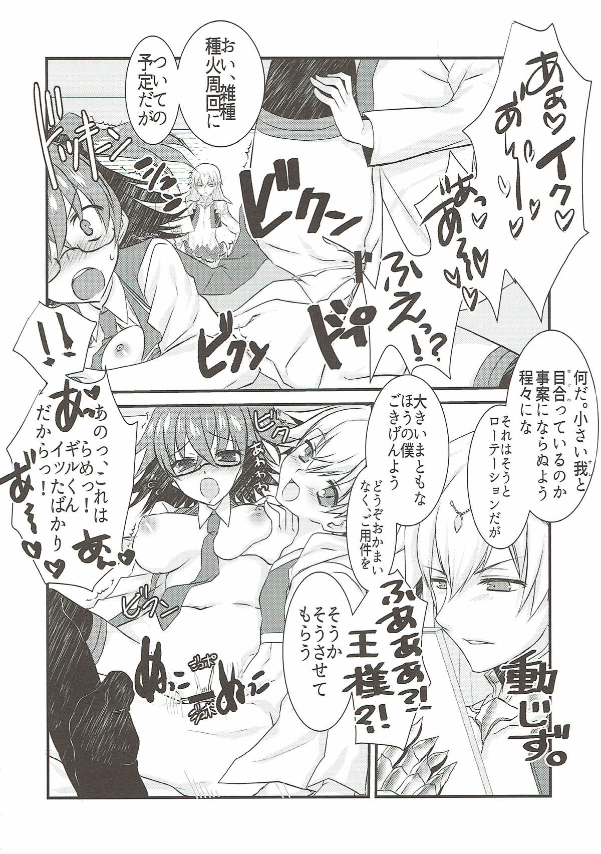 (Ou no Utsuwa Grail Oath 3) [Nekomarudow. (Tadima Yoshikadu)] Gil-kun to Shota Sukebe Shiyou to Shite Gekokujou Sareru Hon. (Fate/Grand Order) page 21 full