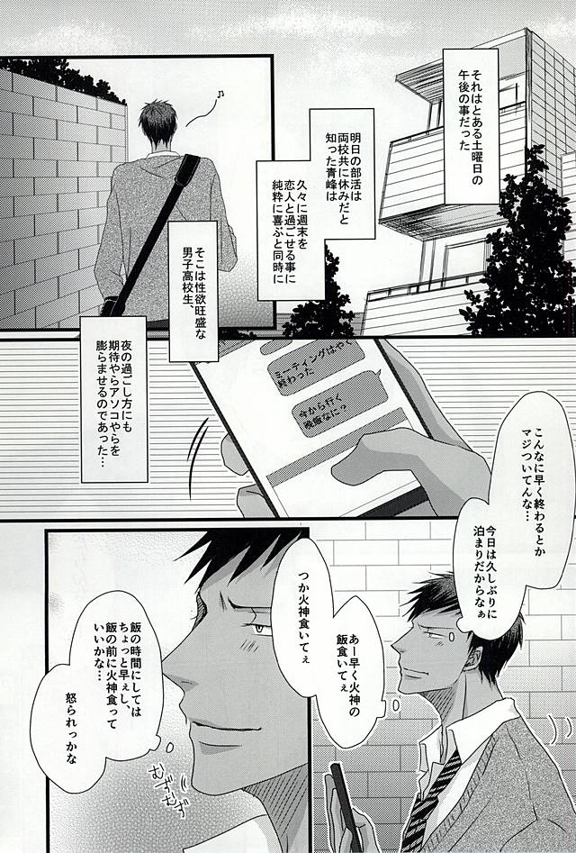 (DC RETURNS 6) [SNAIL (Keito)] Splash (Kuroko no Basuke) page 2 full