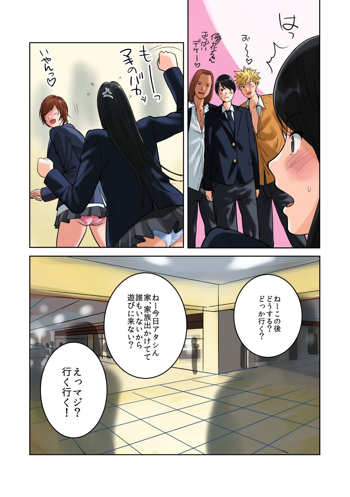 [MilkyBox (Qoopie)] Hamekurabe ~Dono Kareshi no Chinpo ga Osuki?~ page 9 full
