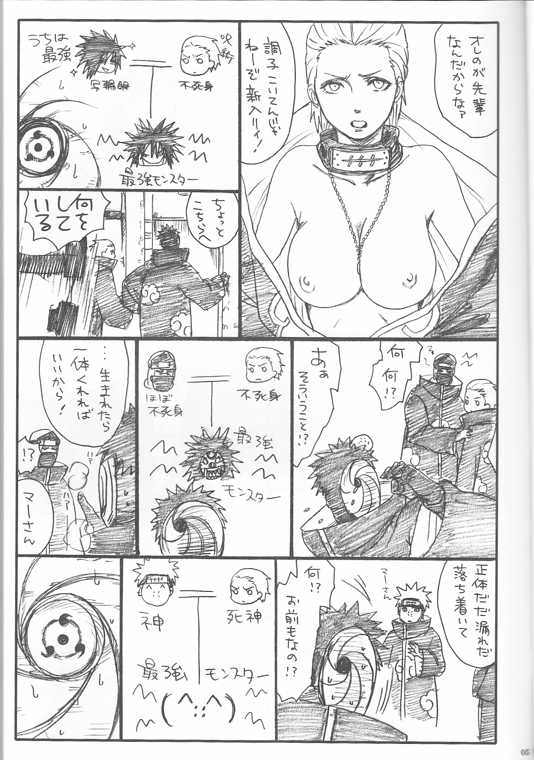 (C75) [Rauhreif (Inoue Yuki)] Shojo Gehageha 2 (Naruto) page 7 full