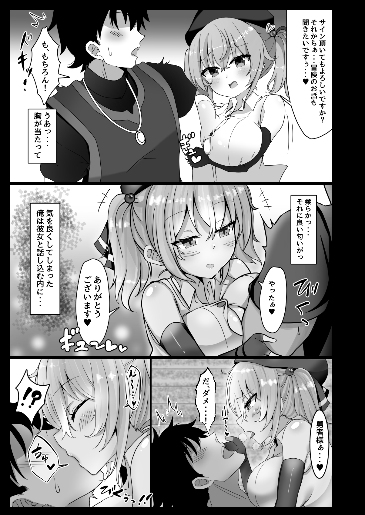 [FAP Seisakusho (Takimoto Yukari)] Chichi ga Dekai dake no Touzoku Musume nanka ni Makeru Wake Nai daro!! [Digital] page 5 full