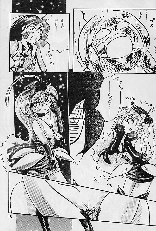 [D.D.D.D (Amanogami Dai)] Purichu (Mahou Shoujo Pretty Sammy) page 13 full