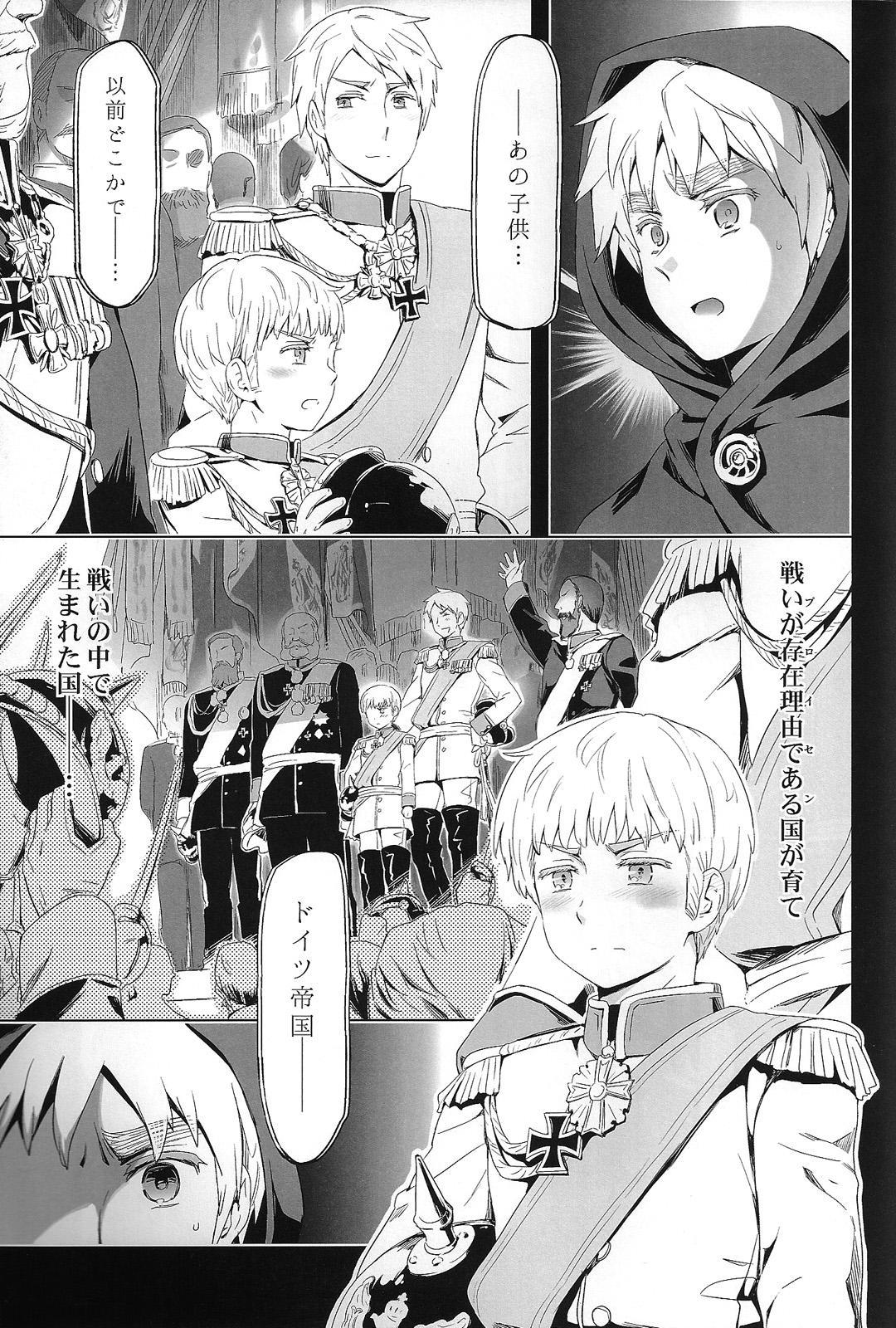 [Marinconia (Marumari)] Magia Sexualis 2 (Axis Powers Hetalia) page 12 full