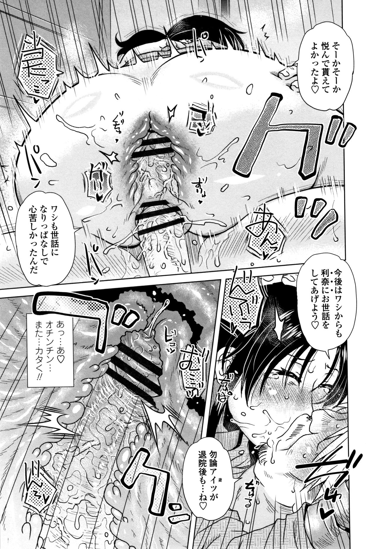 [Kurumiya Mashimin] Damasare Ue Haha Toroke Seikou page 42 full