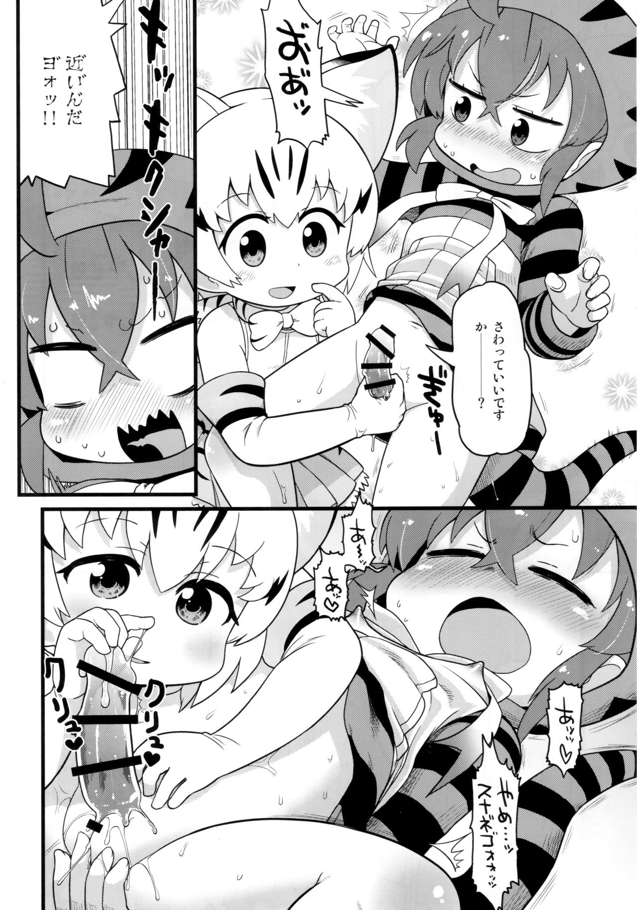 (C94) [Sumi kara Sumi made (Gabyonuno)] Tsuchinoko to Chokuritsu Suru Nurunuru (Kemono Friends) page 13 full