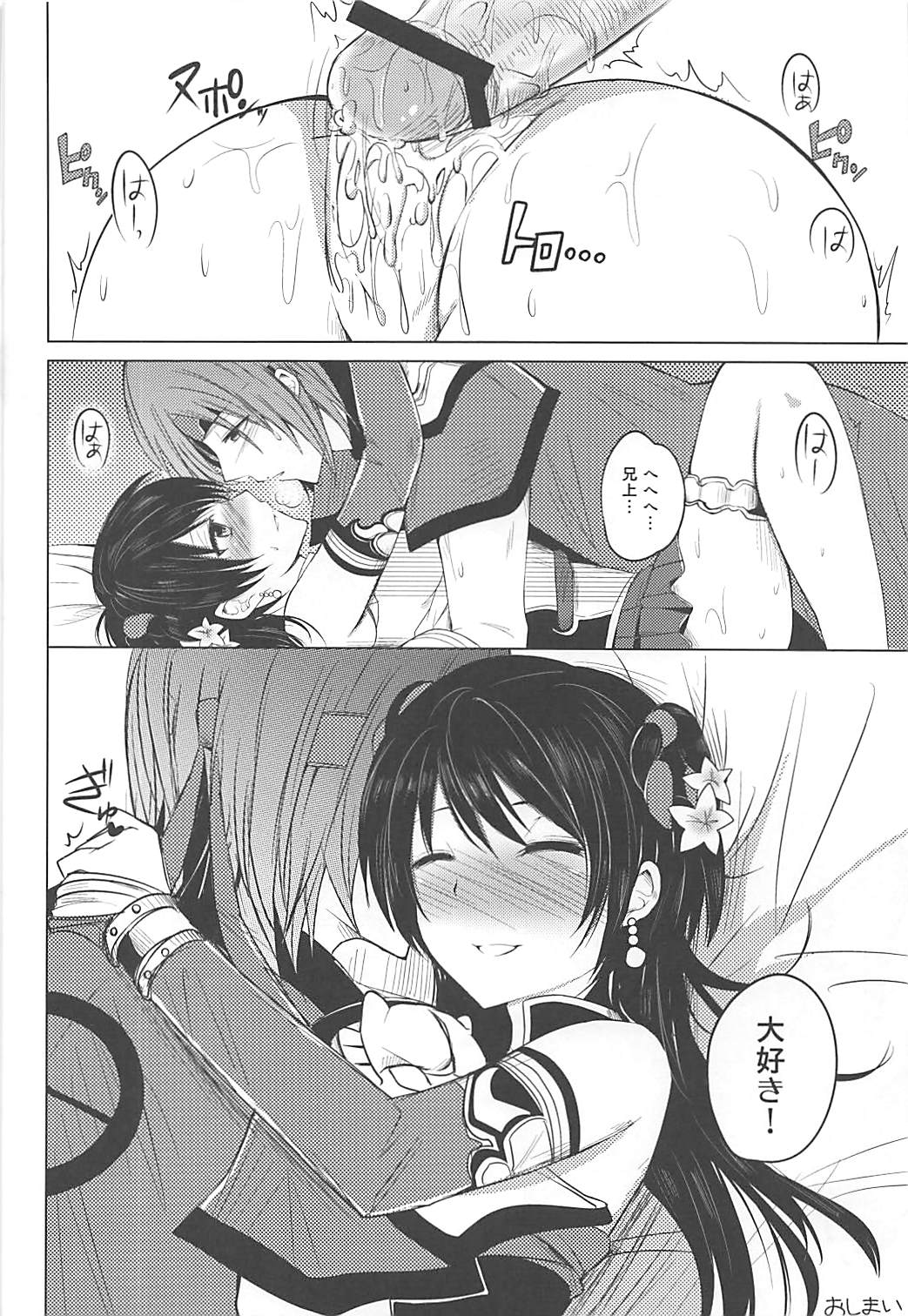 (COMIC1☆7) [momoirohoppe (Rei, Tomu)] Hiriki desuga Ganbarimasu! (Dynasty Warriors) page 25 full