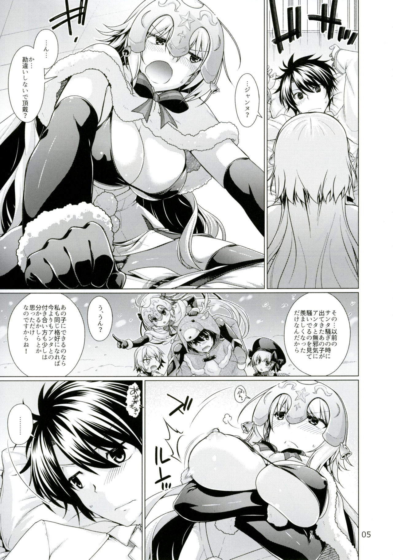 [CRIMSON GROUND (Miyashiro Sousuke)] Sunao ja Nai Kanojo to no Sesshikata (Fate/Grand Order) [Digital] page 4 full