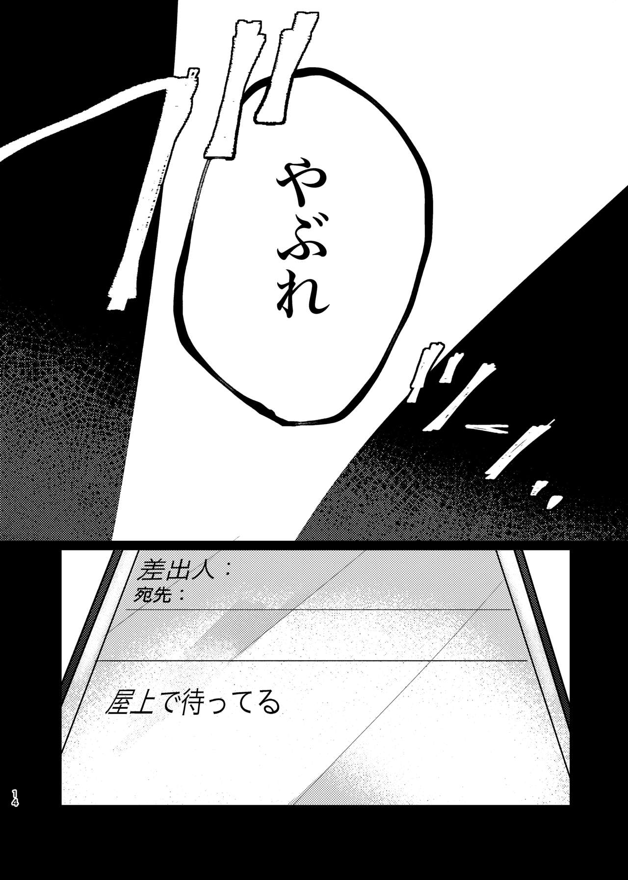 [Okawari Kudasai. (Shii)] Punika no Kigeki (Meitantei Conan) [Digital] page 13 full