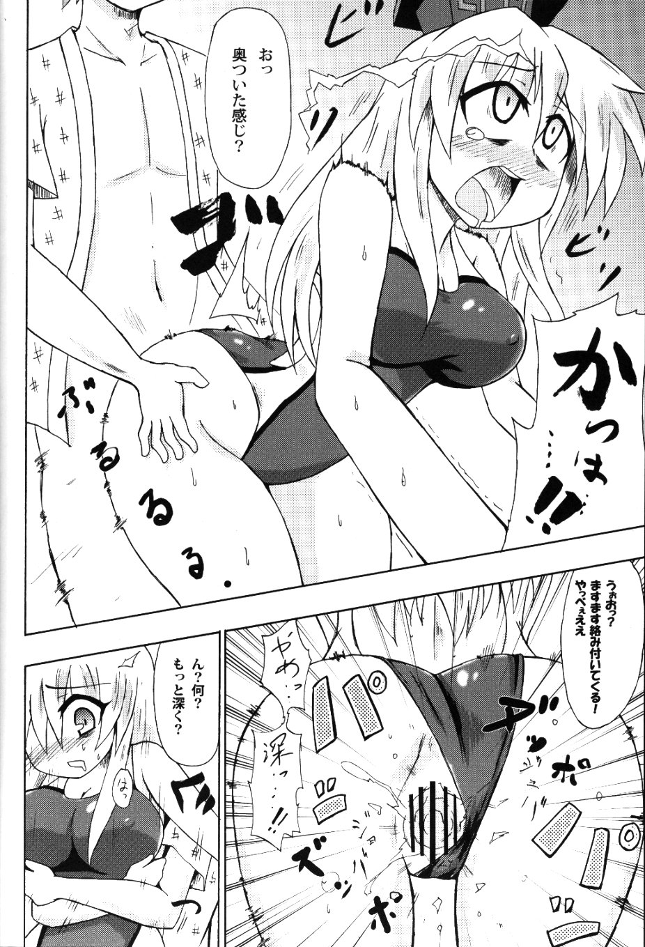 (Meigetsusai 2) [Public Planet (Coaster)] Shirasawa no Seseragi (Touhou Project) page 23 full