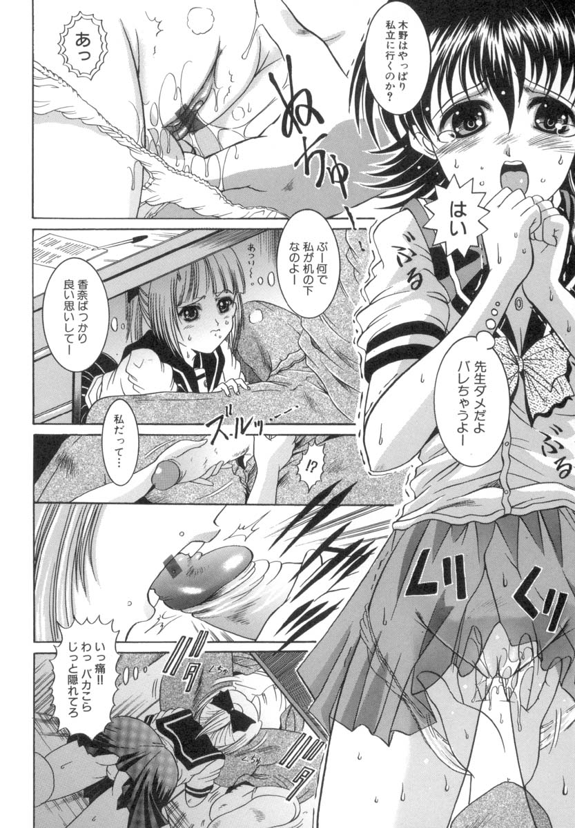 [Naga] The Lewd Girl page 179 full