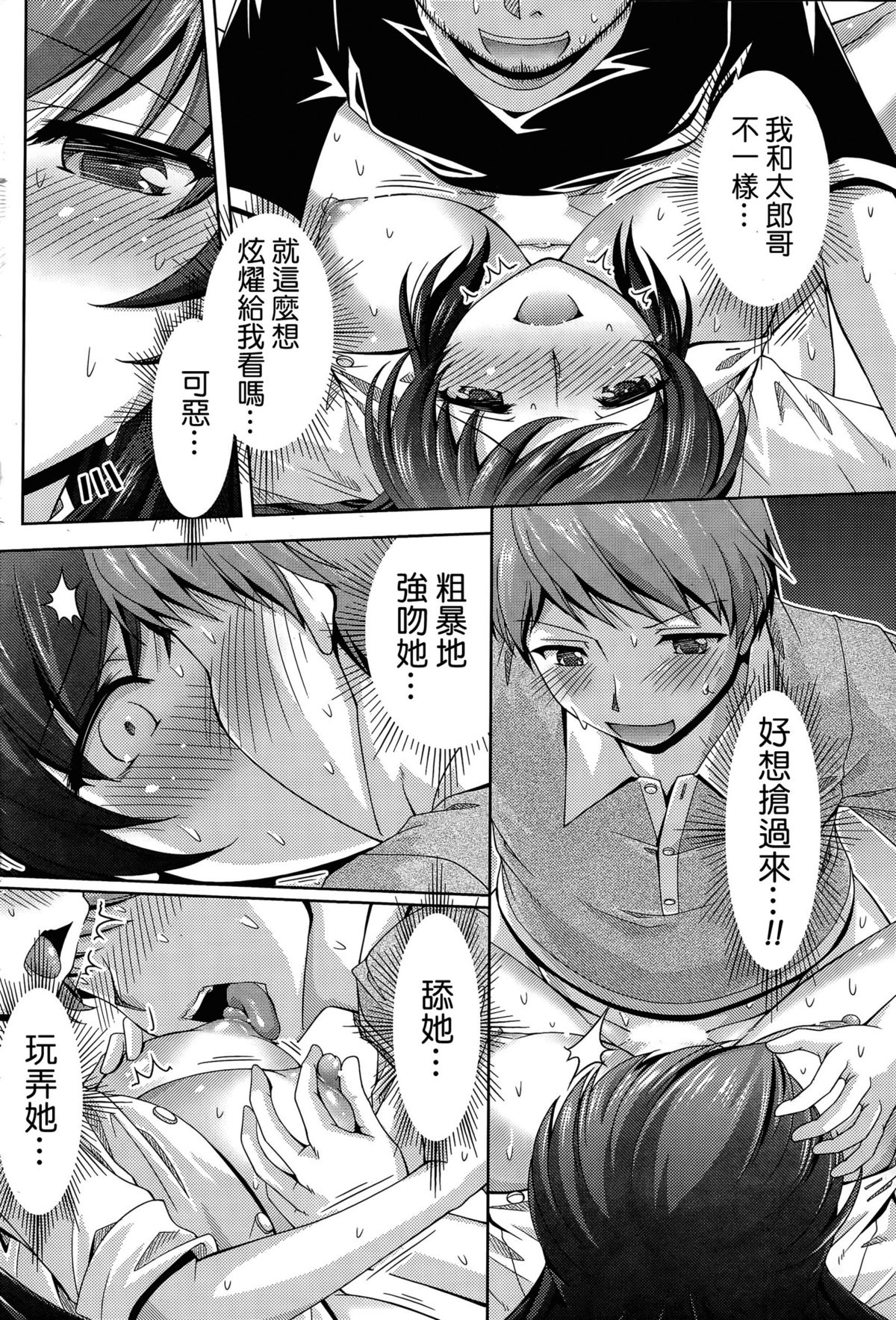 [Kakei Hidetaka] Kuchi Dome Ch.1-3 [Chinese] page 40 full