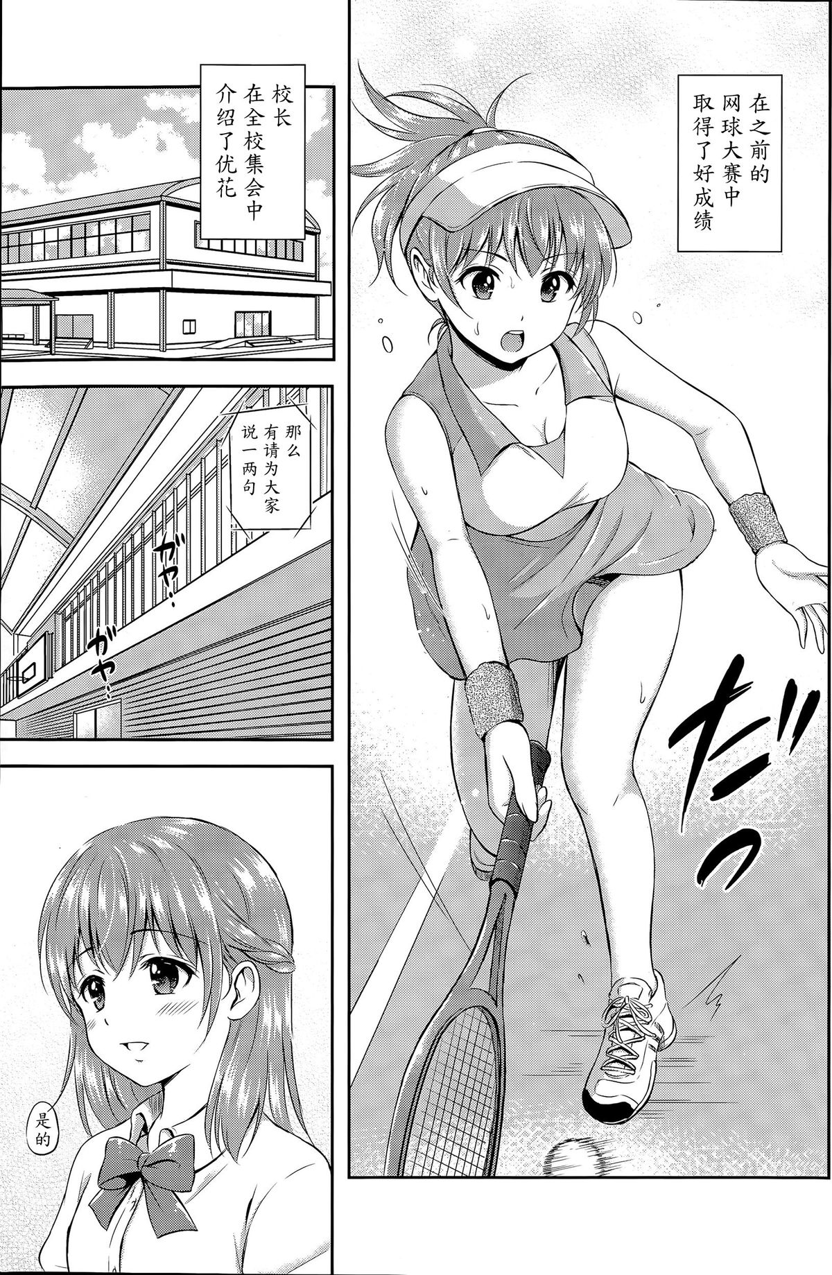 [Hanafuda Sakurano] Ichiban Chikaku ni (COMIC Potpourri Club 2015-07) [Chinese] [魔劍个人汉化] page 3 full