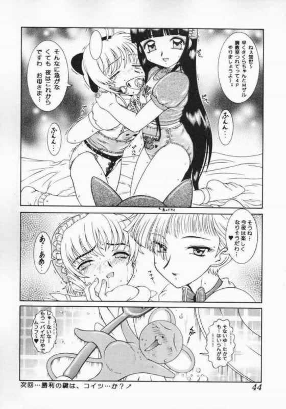 [studio Z-AGNAM] 迷菓東や (Love Hina) vol.7 page 42 full