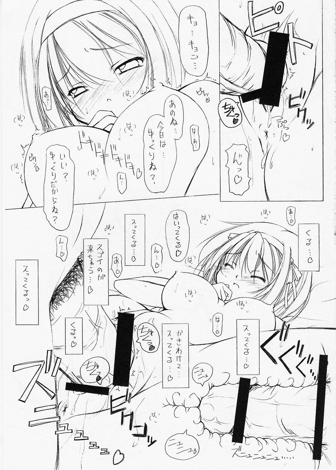 (SC36) [FAF (Hisaya, Misaki)] GALACTIC STORM (The Melancholy of Haruhi Suzumiya) page 4 full