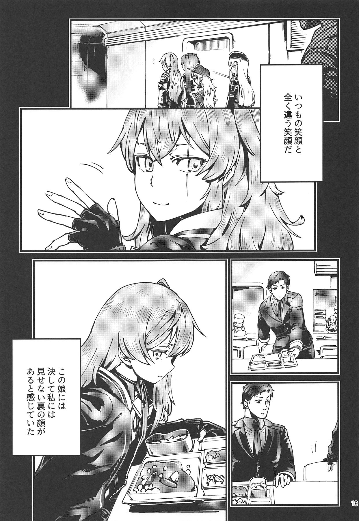 (COMIC1☆15) [Dekairuka] A! 45-chan ga Waratteru! (Girls' Frontline) page 18 full