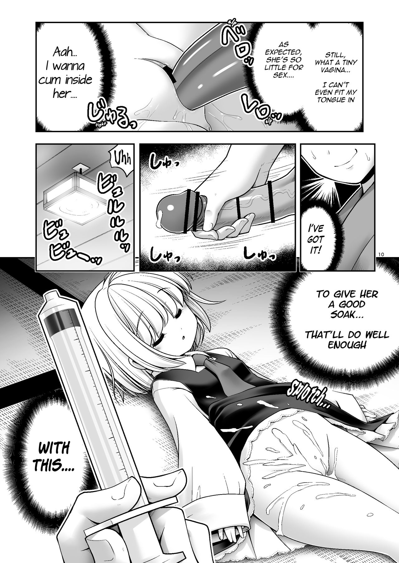 [Yosutebito na Mangakaki (Tomoki Tomonori)] Kaihatsu Minkan (Touhou Project) [English] {Mant} [Digital] page 10 full