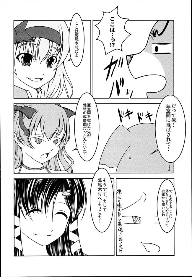 [High-Spirit (Aogiri Penta)] Josou Musuko Vol. 08 page 20 full