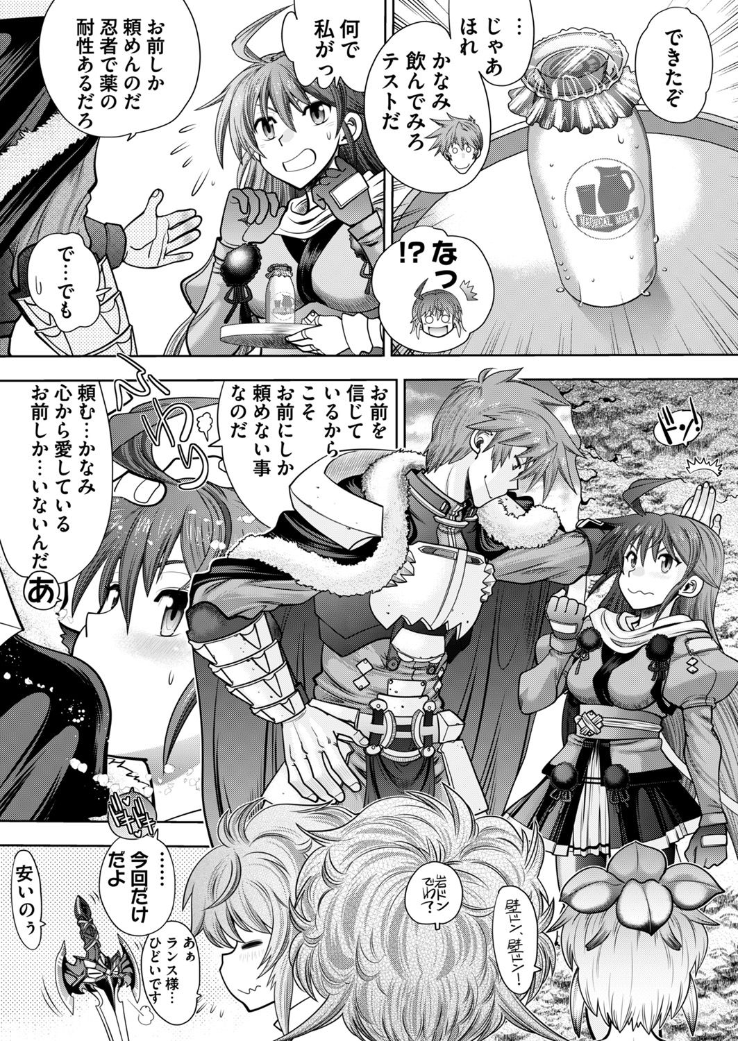 [Yagami Dai] Rance 10 -Kessen- Ch 03-09 page 3 full
