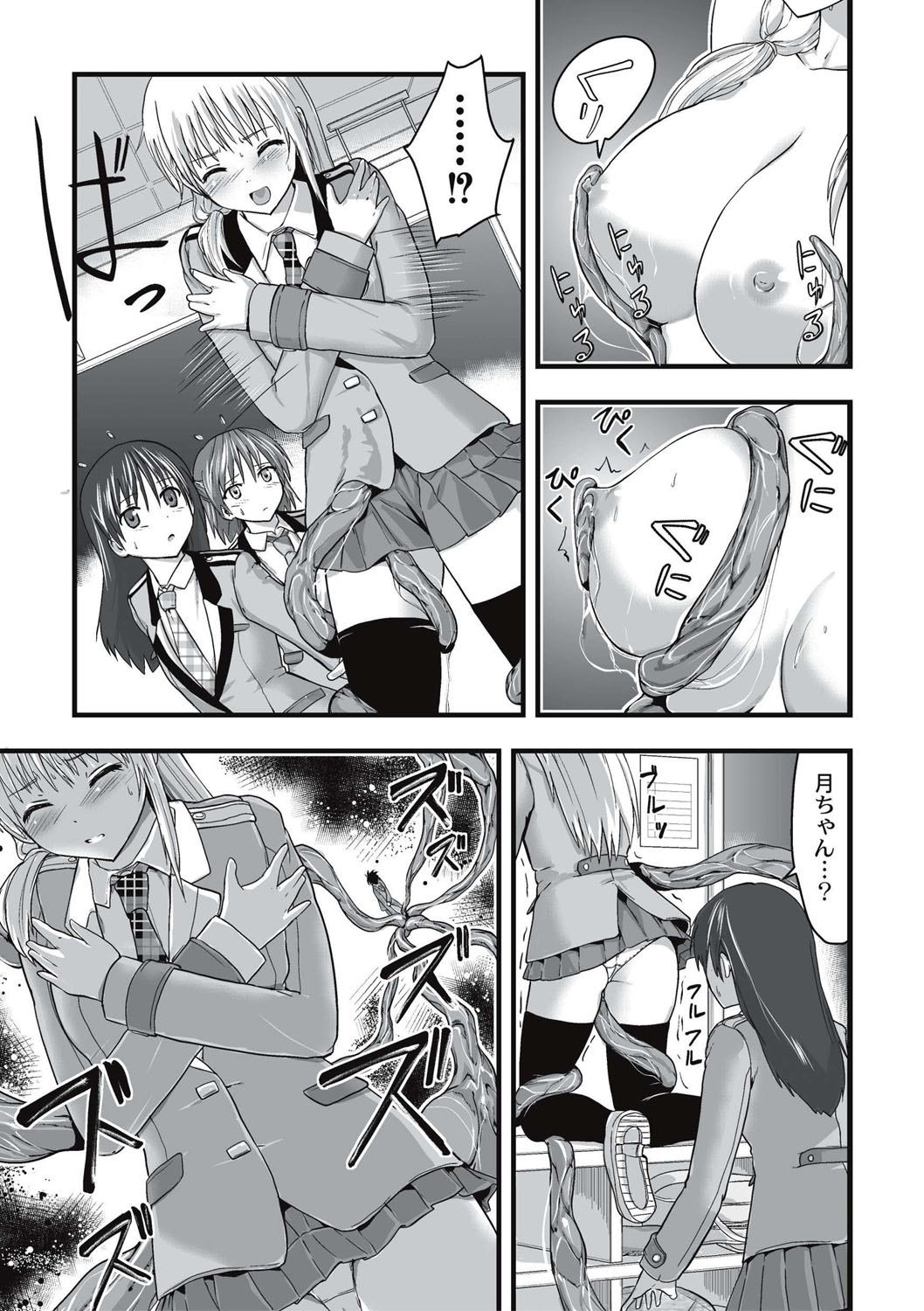 [Kawana] Shokushu Chikan Densha [Digital] page 74 full