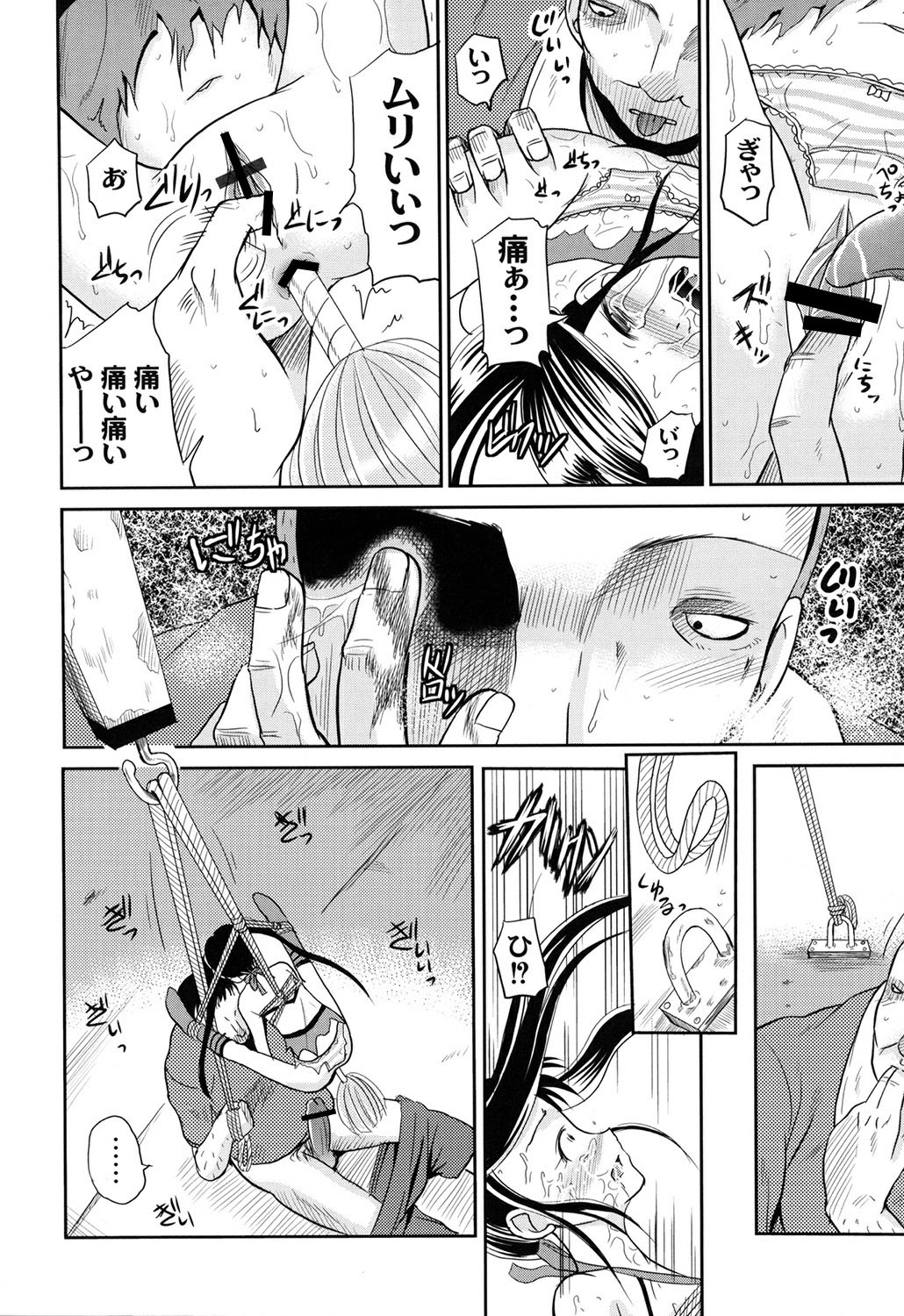 [Kugami Angning] Inbaku Haka no Shinnyuusha [Digital] page 20 full