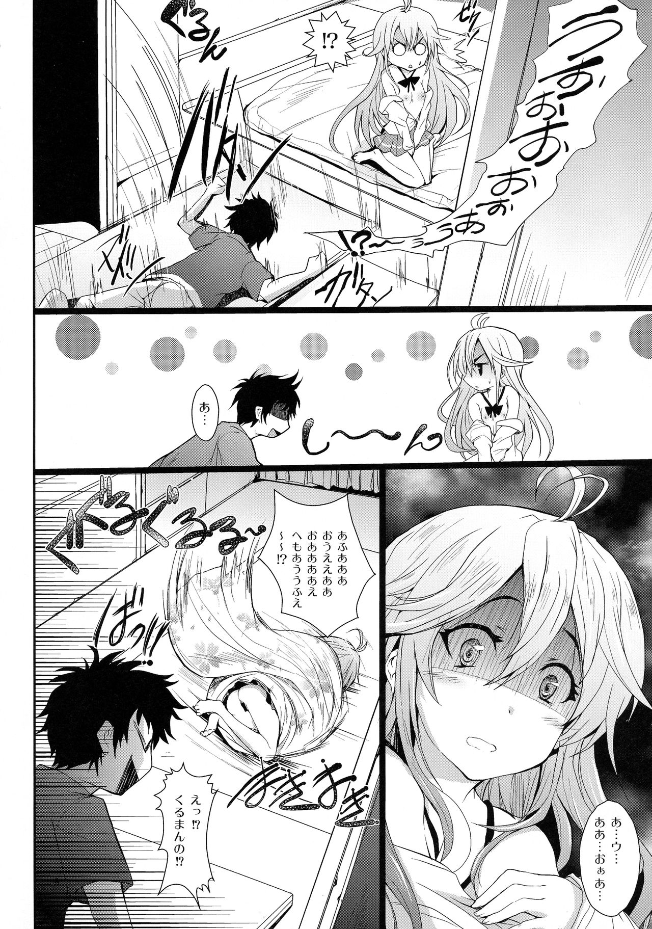 (COMIC1☆5) [Circle ARE (Kasi)] Denpa to Sumaki to Oyakodonburi (Denpa Onna to Seishun Otoko) page 8 full