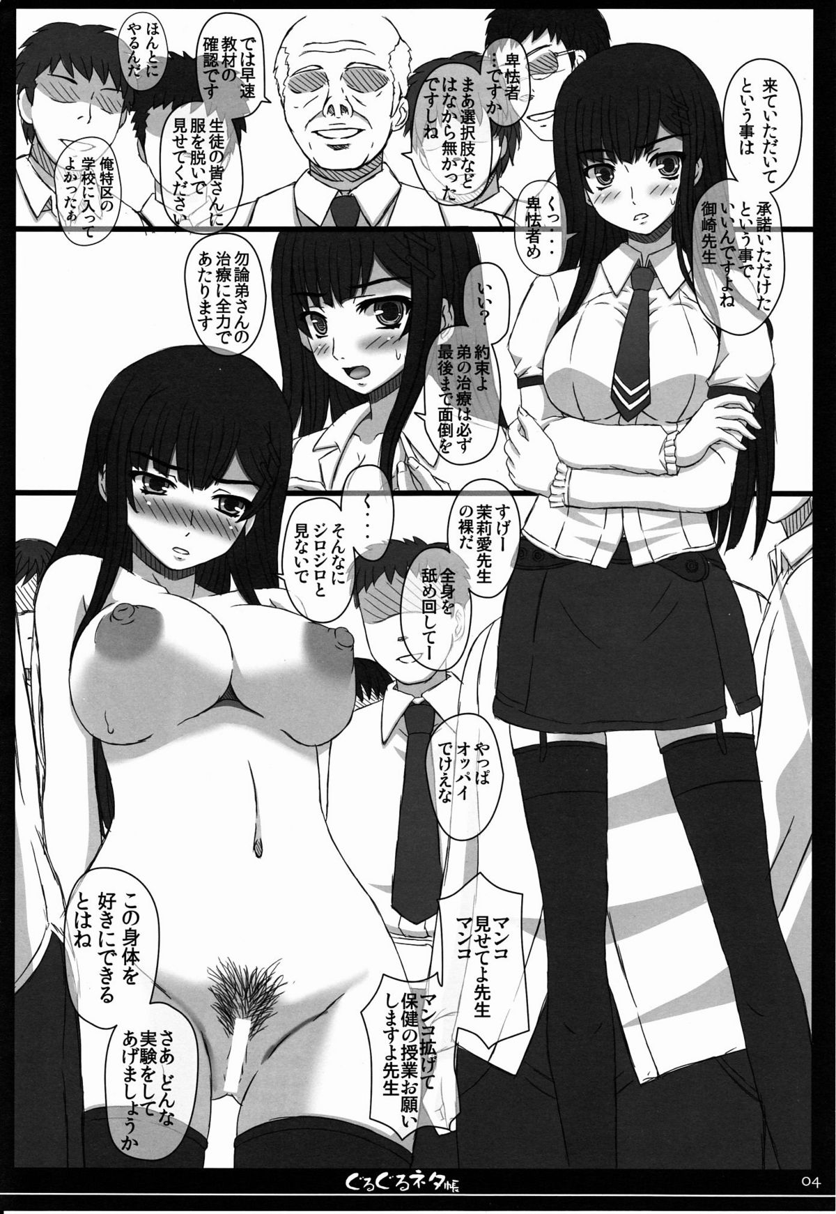 (C80) [Shiawase Kyouwakoku (Shiawase no Katachi)] Shiawase no Katachi no Guruguru Netachou 80 (Original) page 3 full