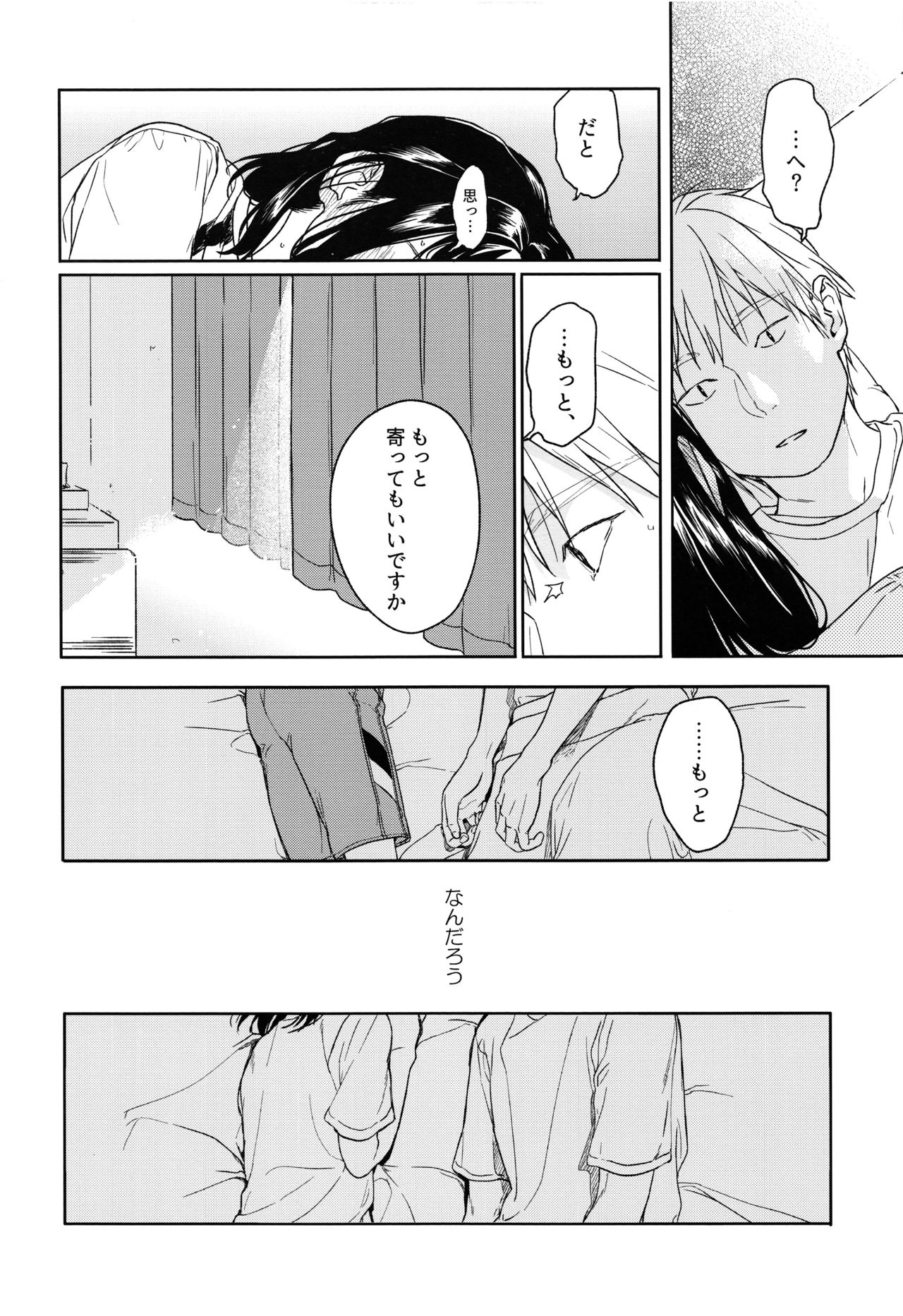 (COMIC1☆12) [smooth (Nakamura Kuzuyu)] Yukari page 21 full
