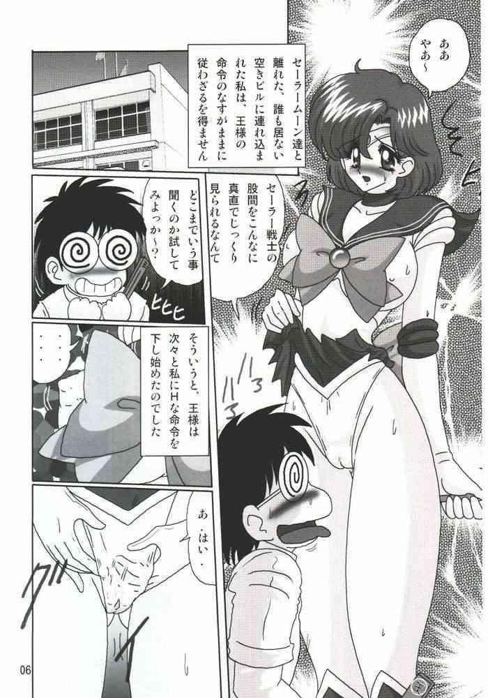 [Kantou Usagi Gumi] Mizuno Ami Nikki SS (Sailor Moon) page 7 full