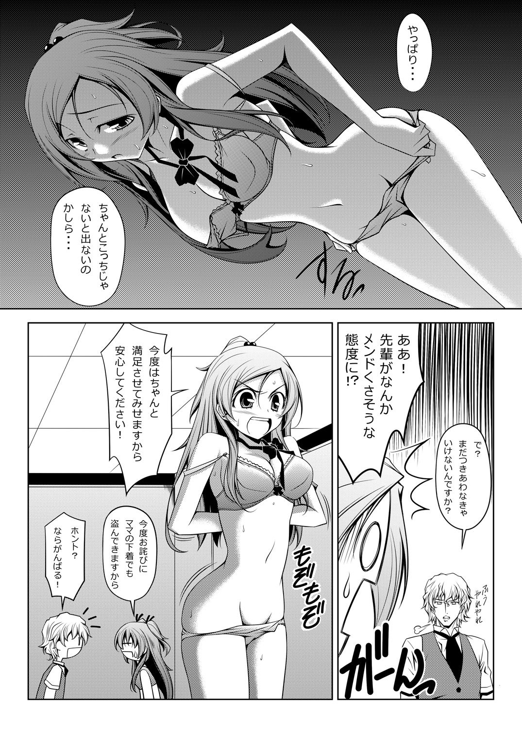 [Oremuha X (Kikuchi Tsutomu)] Curararara (Suite Precure♪) [Digital] page 16 full