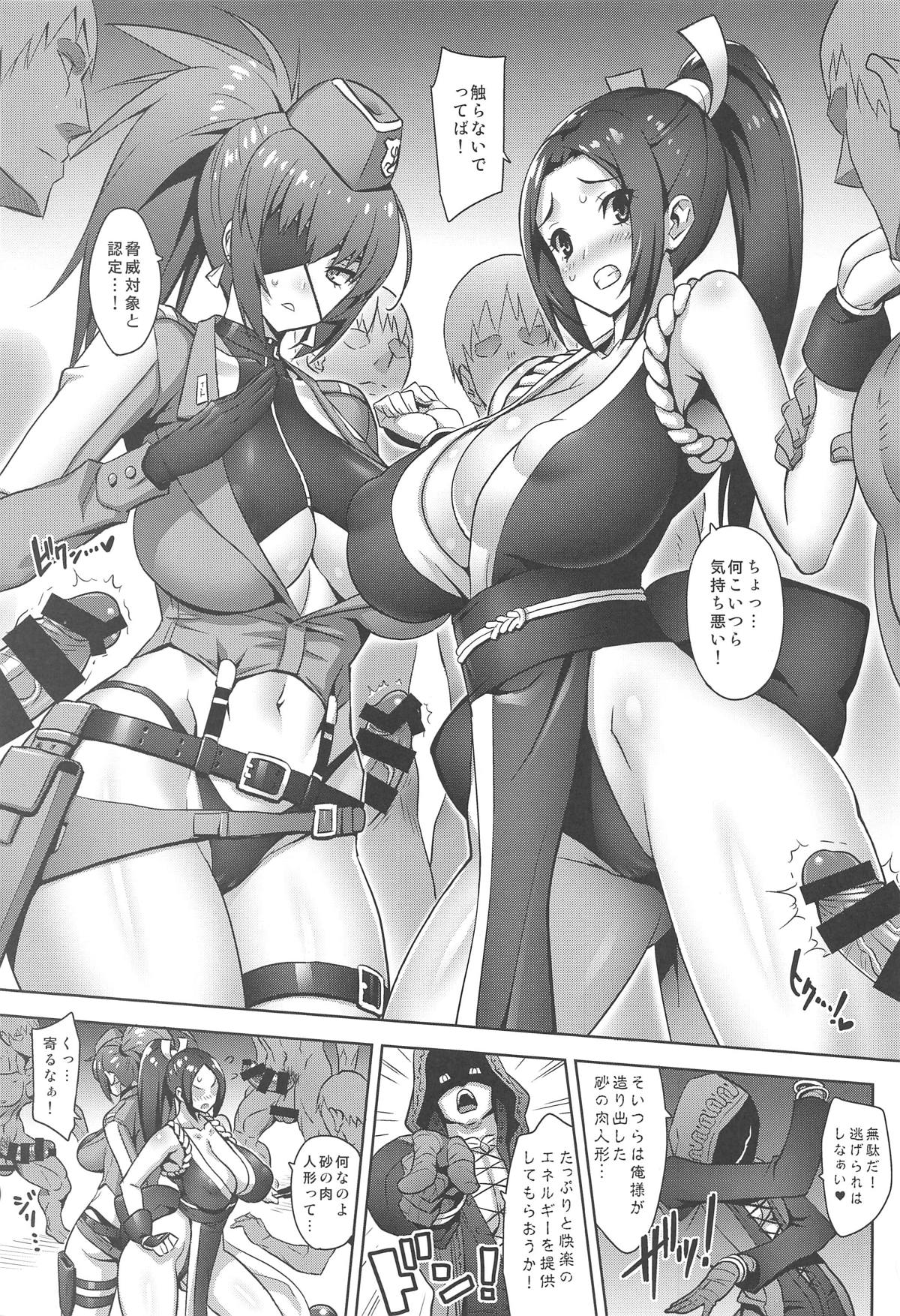 (C95) [Dangan Honey (Onomeshin)] JIGGLING FIGHTERS (King of Fighters) page 2 full