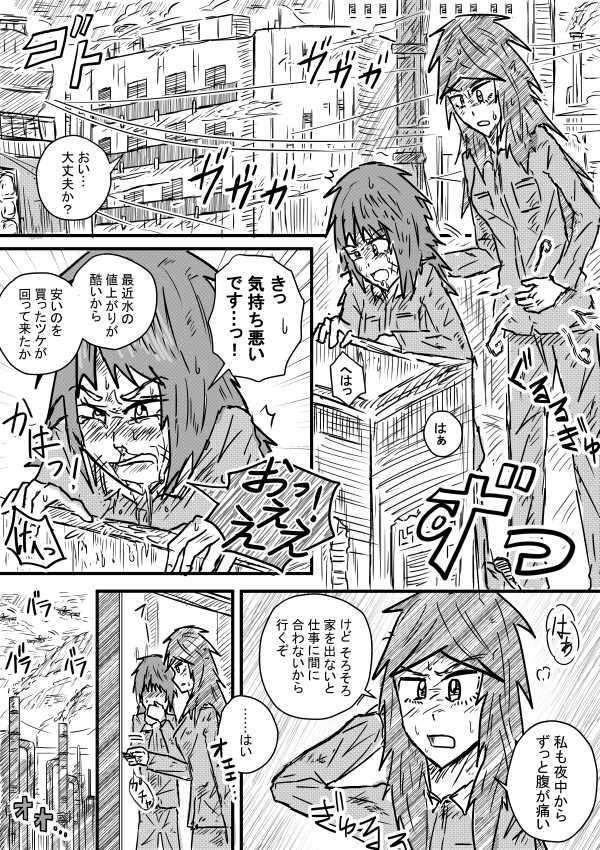 [Kisetsu no Tawamure] Saihate no Metal page 1 full