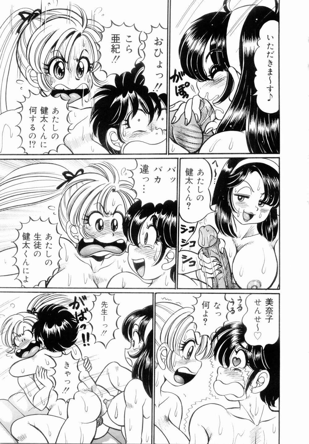 [Watanabe Wataru] Icchau Minako sensei page 17 full