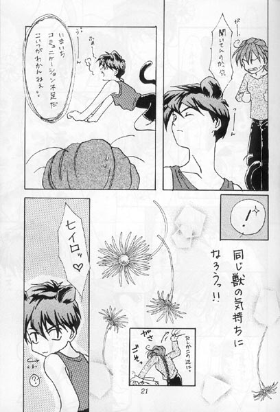 [Aishiteiru to Ittekure (Shiina Azumi)] Ore no Kanojo wa Chou Maid (Gundam Wing) page 14 full