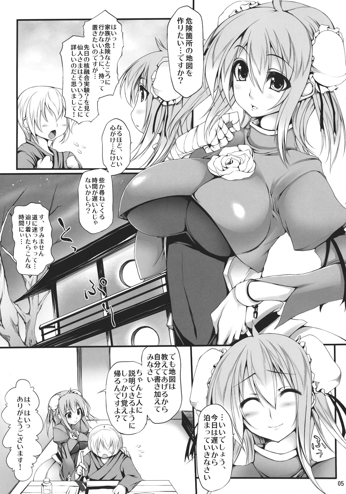 (C81) [Mata Ashita. (Oohira Sunset)] Kanojo no Heya o Tazune Tara (Touhou Project) page 5 full