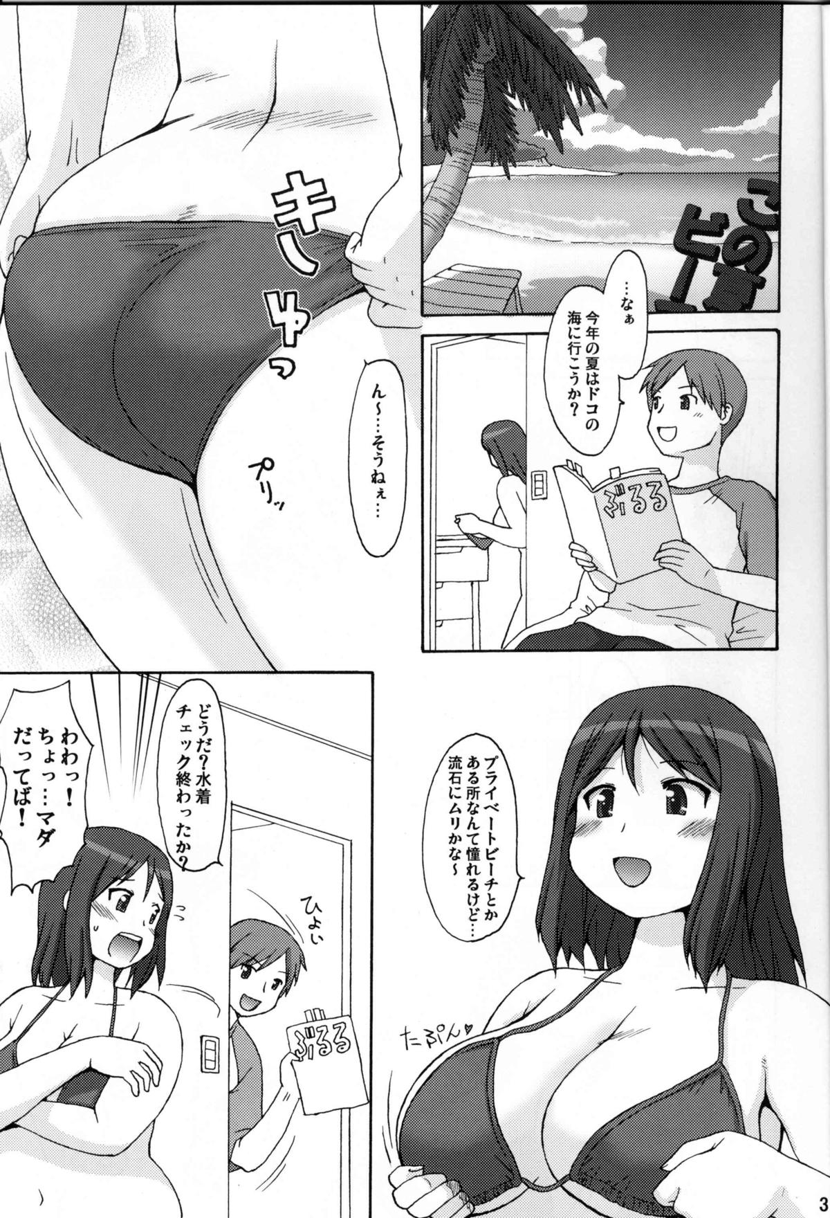 (COMIC1☆5) [Aa, Warera Katou Hayabusa Sentotai (Katou)] Sea~side Bound (Original) page 2 full