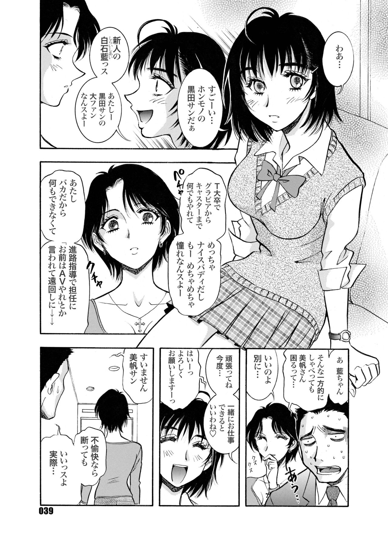 [ANARCOMIX (Yamamoto Johanne)] Zoku Seirei Daisanshou Seiteki Shukujo [Digital] page 39 full