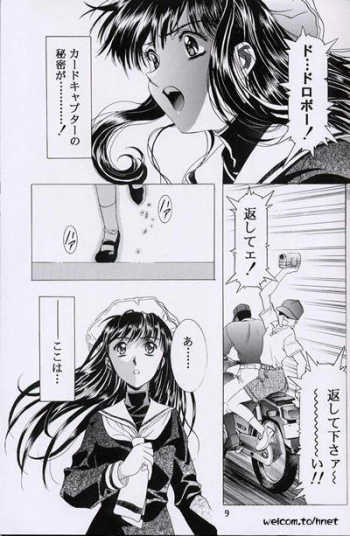 [Henreikai (Kawarajima Koh, Sazanami Kazuto)] The Henreikai Sakura Ame (Various) - page 7
