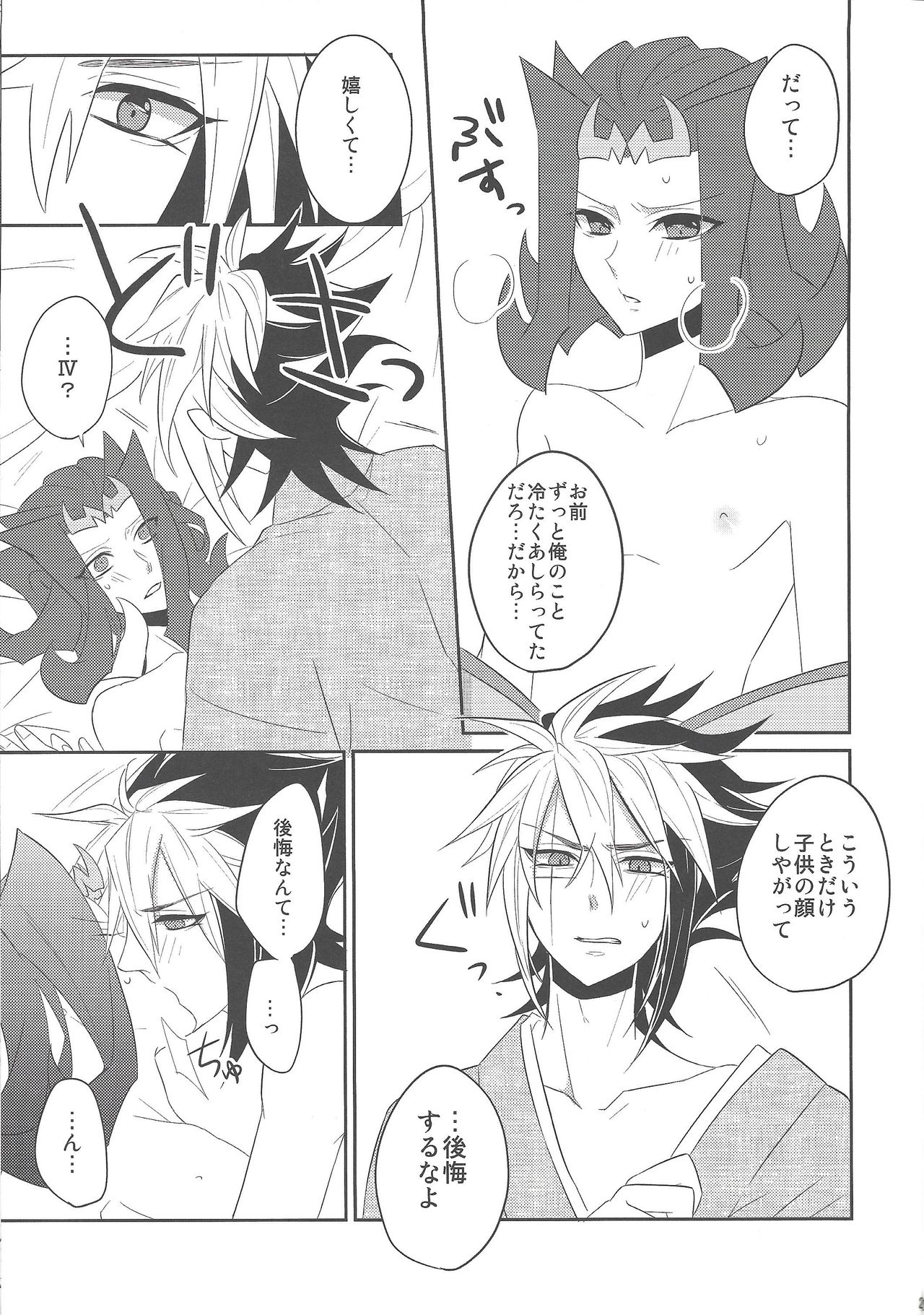 (Sennen Battle Phase 7) [M.bis (Masaki)] Haru same (Yu-Gi-Oh! ZEXAL) page 20 full