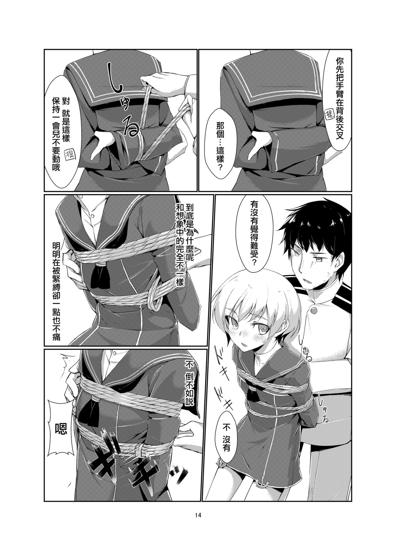 [face to face (ryoattoryo)] Lebe to Daily Ninmu (Kantai Collection -KanColle-) [Chinese] [AX個人漢化] [Digital] page 14 full