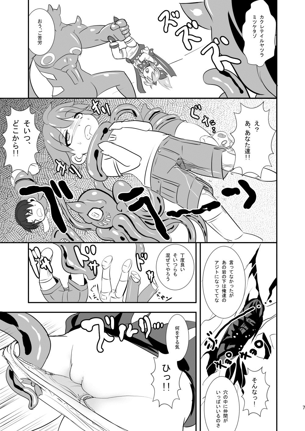 [Ankoku Marimokan (marimo)] Momo Miko Kenzan!! Chibikko Henshin Heroine Kyokon Ryoujoku no Maki page 8 full