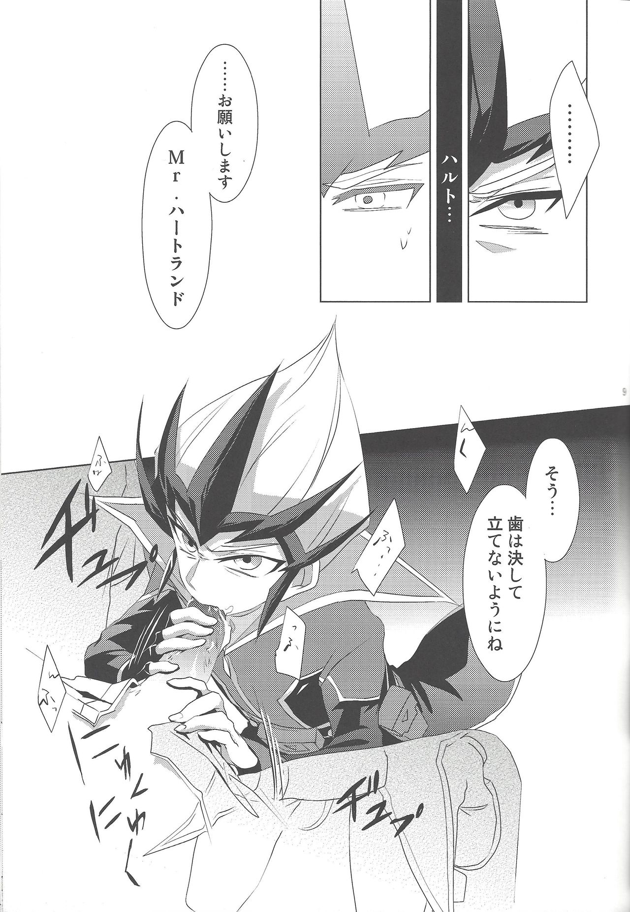 (Sennan Battle Phase 5) [Honey yoğurt (Hinata NeNe)] Hito no Kakera (Yu-Gi-Oh! ZEXAL) page 8 full