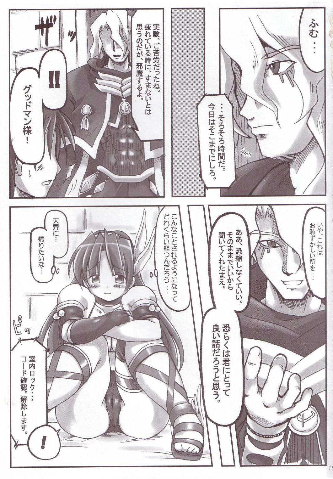 (C69) [DUAL BEAT (Yukitaka)] RED ZONE (Athena) page 14 full