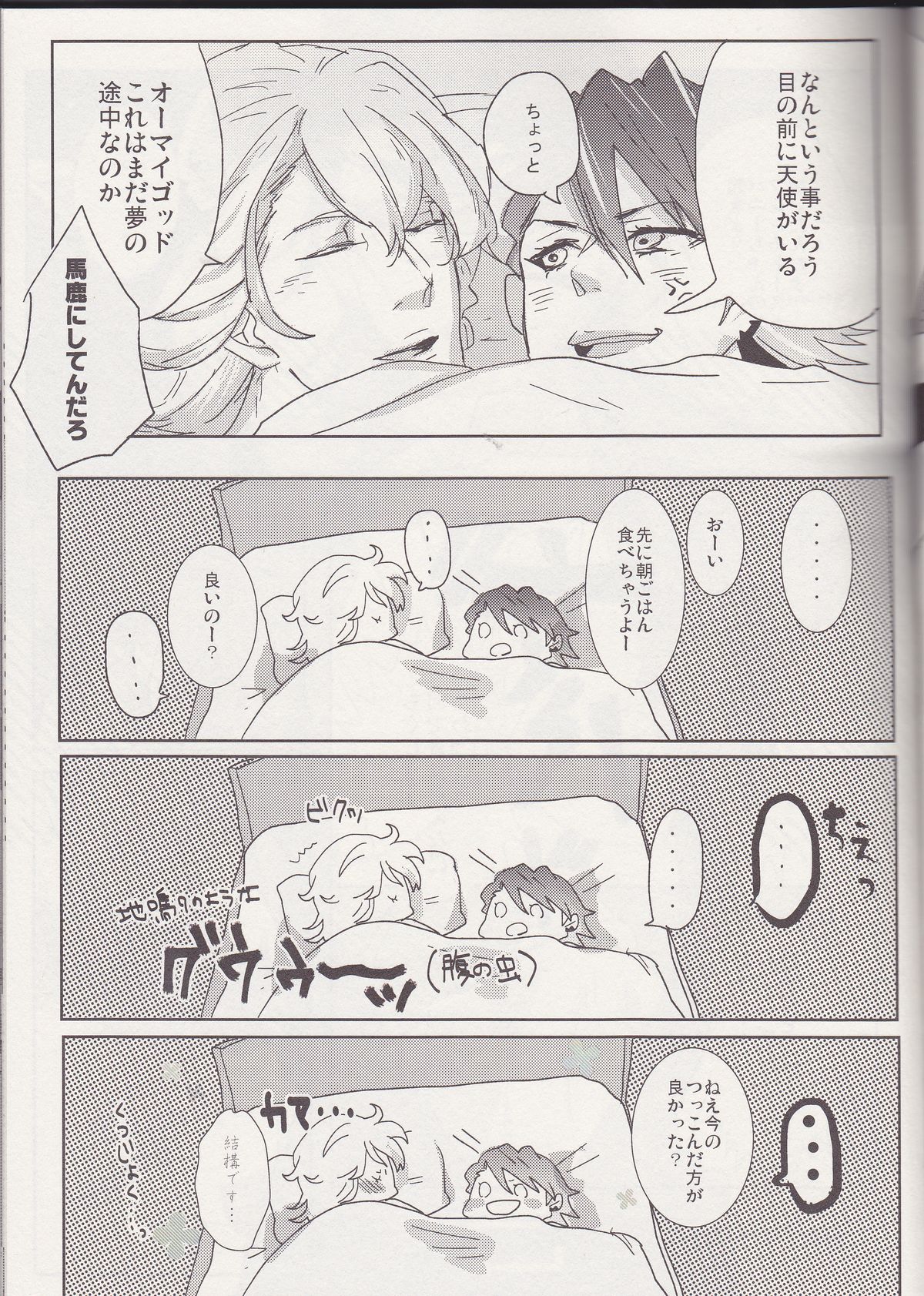 (C83) [Koishishi7 (Dai)] OBAmaniac (TIGER & BUNNY) page 9 full