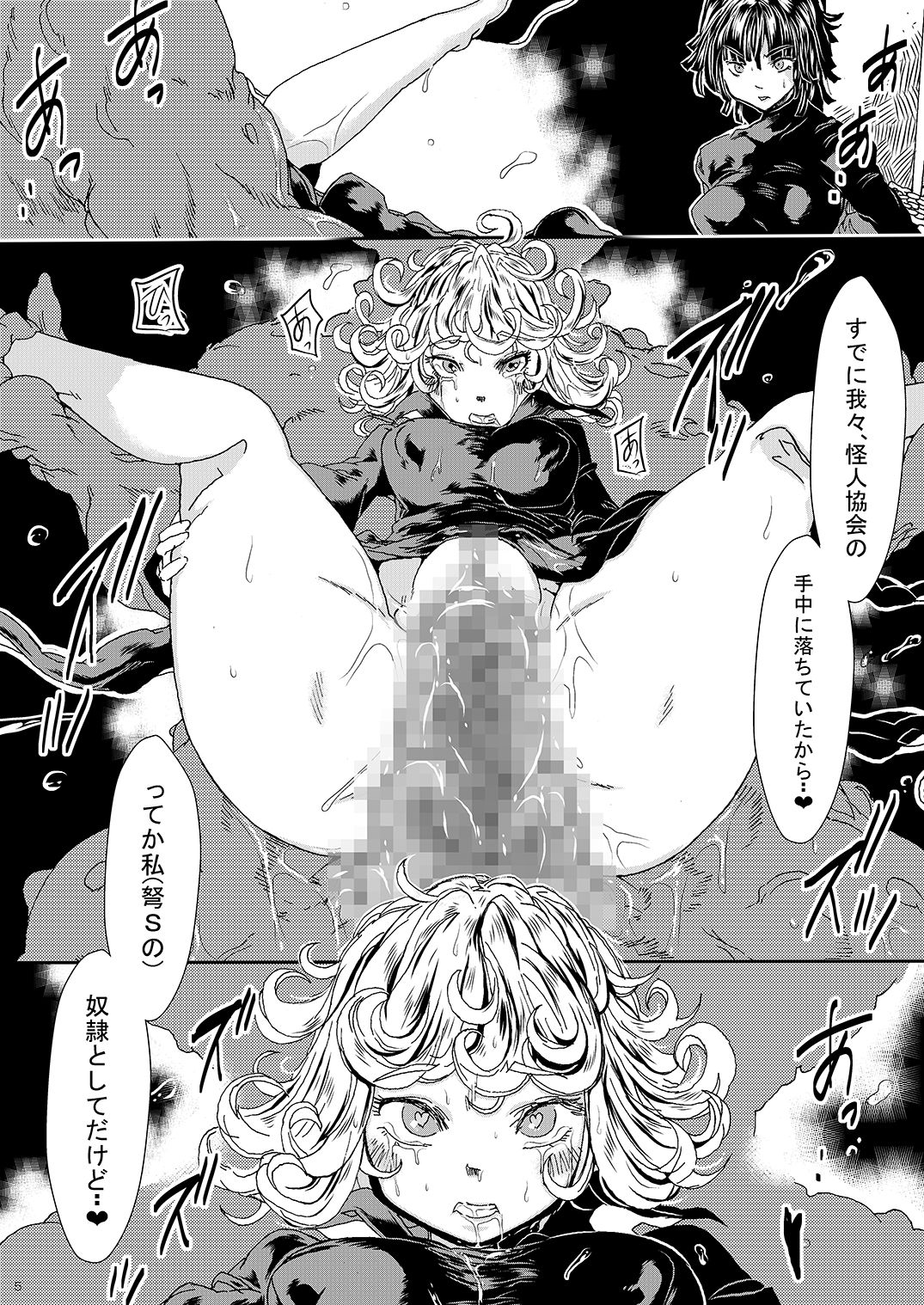 [Yuzuponz (Sakokichi)] IN RAN-WOMEN2 Kaijin Do-S ni Haiboku Shita Shimai (One Punch Man) [Digital] page 4 full