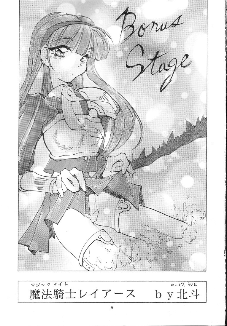 (C47) [Ryokan Hanamura (Hanamura Sei Tarou)] Kantsubaki no Ma (Various) page 4 full