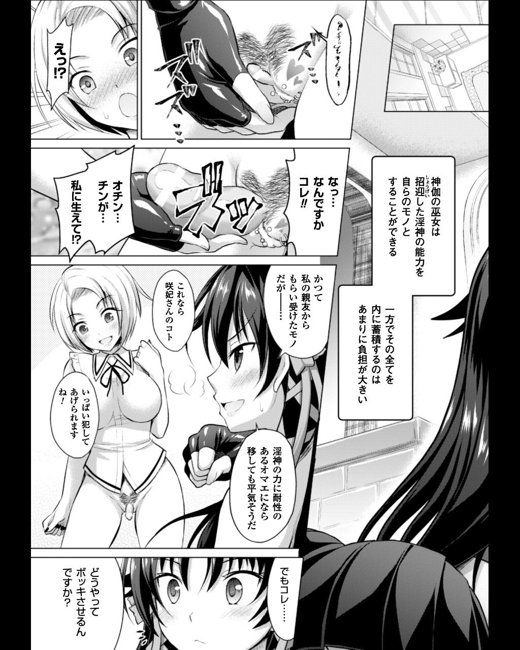 [Anthology] Seigi no Heroine Kangoku File Vol. 11 [Digital] page 127 full