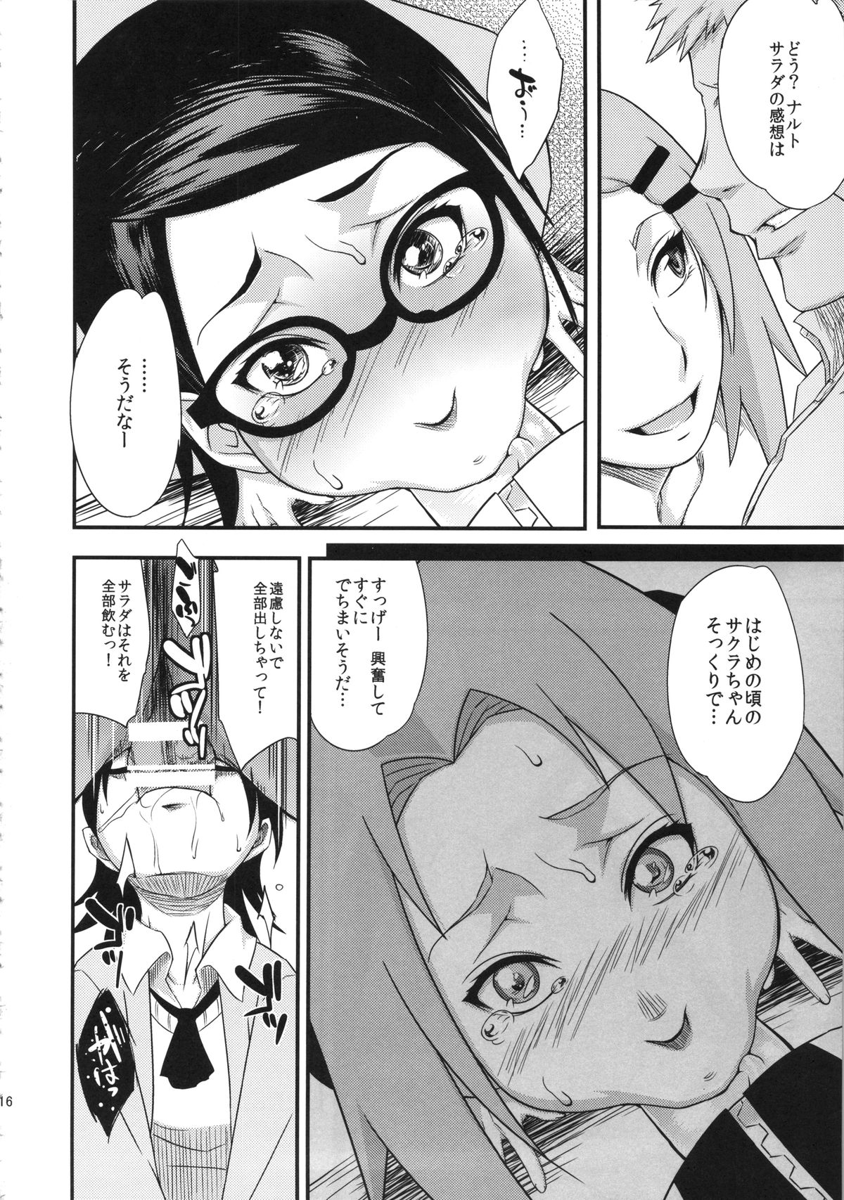 (C87) [Karakishi Youhei-dan Shinga (Sahara Wataru)] Konoha Donburi (NARUTO) page 15 full