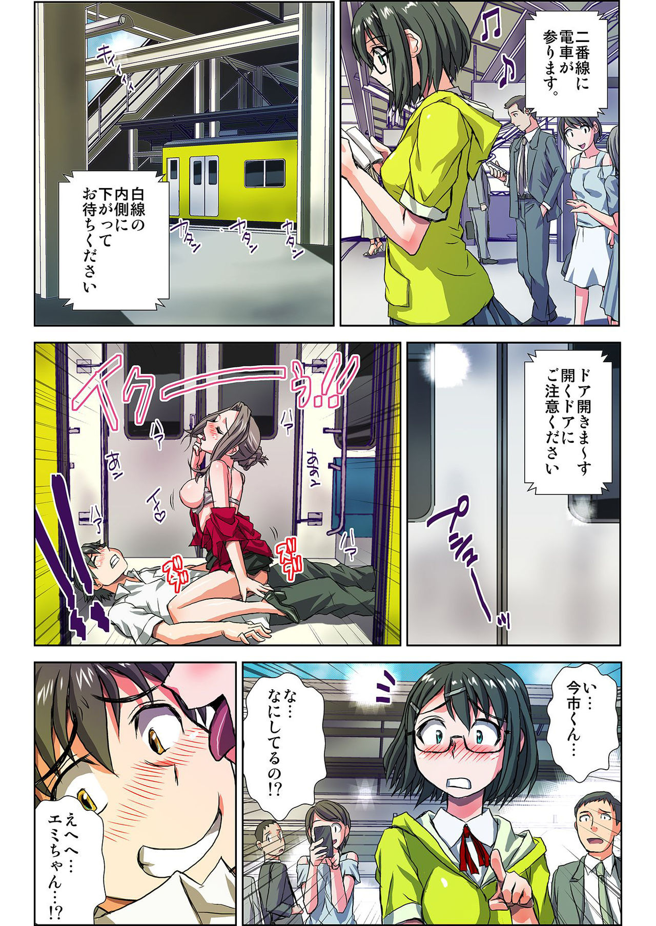 [緋衣響一] ぜ～んぶエッチな妖怪のせい!! 1,2,3 page 14 full